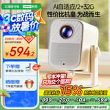 联想小新100S投影仪家用便携 投影 卧室游戏投影机智能家庭影院手机投屏（2+32G 真1080P ）