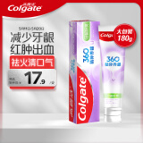 高露洁（Colgate）360°高纯度小分子精粹养龈舒爽牙膏 180g 森林薄荷 养护牙龈
