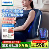 飞利浦（PHILIPS）腰部按摩器背部按摩仪多功能腰椎揉捏热敷腰肌劳损按摩靠垫靠枕 生日礼物节日礼品 5101B蓝
