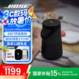 Bose SoundLink Revolve+ II  音响大水壶 bose蓝牙音响 户外大水桶 便携式 家用桌面360度音响 黑色 【Bose官方授权店 全国联保】