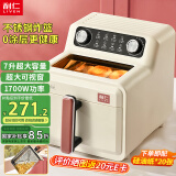 利仁（Liven）空气炸锅 【国家补贴】无涂层304不锈钢炸篮内胆 7L可视大容量可烤整鸡 不用翻面金属内腔KZ-J7179