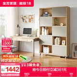 全友家居北欧办公电脑桌书架书桌书柜一体化组合家用卧室学习写字桌子 书桌+书柜