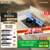 方太（FOTILE）天然气煤气灶 家用嵌入式双灶 5.2kW*猛火燃气灶 安全定时语音播报 02-TE30