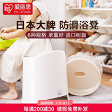 爱丽思（IRIS）浴凳卫生间凳子洗澡凳爱丽丝老人儿童防滑家用加厚成人塑料小凳子 高27.1cm 白色/热卖款