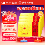 同仁堂 阿胶 250克 4盒装 补血滋阴润燥止血 用于 眩晕心悸 心烦不眠 血虚萎黄