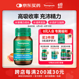 汤普森（Thompson's）高浓度补锌片80粒/瓶 葡萄糖酸锌片成人105mg 提高免疫备孕养精
