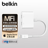 贝尔金（BELKIN）苹果Lightning一转二转接头 iPhone手机拓展线 分线器听歌充电一拖二 F8J198