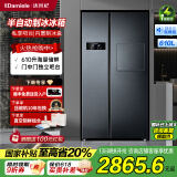 达米尼610智能变频风冷无霜冰箱双开门对开门一级能效大容量家用冰箱带酒吧台 全新升级610+味新一周鲜-美妆小魔盒+银离子杀菌