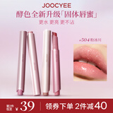 Joocyee【全新升级】酵色固体唇蜜#504粉冰川3g 欧若风镜面水光口红唇釉