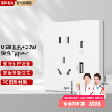FDD国际电工 86型暗装五孔插座带USB充电插座面板手机快充闪充type-c开关插座 五孔20W快充Type-c插座【白色】