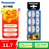 松下（Panasonic）碳性1号大号D型干电池4节适用于热水器煤气燃气灶手电筒