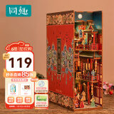 同趣盛唐夜宴书立感应积木玩具拼装立体拼图diy六一儿童节生日礼物女 王牌 盛唐夜宴【赠锤子电池】 书立