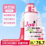 希乐水杯陶瓷内胆保温杯保冷杯男女士户外出游便携水杯大容量620mL