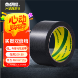 北极熊（Polar bear）强力布基胶带大力胶 黑色 48mm*15y（13.7米） 1卷装 耐磨防水易手撕地毯胶带 CL-409B