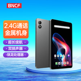 BNCF奔福智玩mini pro安卓通话小平板高像素骁龙处理器金属机身高清平板手机 8.4英寸4G全网通学习游戏 8G+128G 融合内存16G 海外版本 wifi+全网通