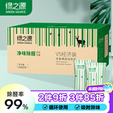 绿之源新车除甲醛活性炭V5经济装车家两用活性炭 新车去除异味4000g