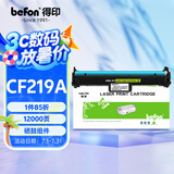 得印CF219A硒鼓架 19A成像鼓 适用惠普M132NW M130a硒鼓M104a/w M132a M132fp M132fw M132fn M132snw硒鼓组件