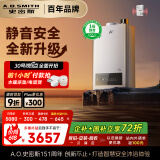 史密斯（A.O.SMITH）13升精钢燃气热水器 【史密斯银河】国家补贴 1级静音认证  安全守护 JSQ26-EDQ6 新品