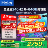 海尔（Haier）电视  高音画 4K超高清 超大存储 超薄护眼全面屏 远场语音液晶电视机 75英寸 新品6+64G大内存240HZ高刷