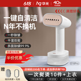 华光大功率手持挂烫机家用便携式熨烫机智能自清洁蒸汽熨斗平挂一体99%杀菌除螨（一年以换代修） 【旗舰版】白色+陶瓷面板自清洁