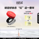 玫珂菲绮梦限量版清晰无痕全新蜜粉 定妆粉饼遮瑕持久 生日礼物送女友