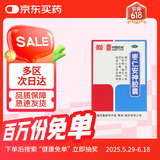 同济堂 中国药材 枣仁安神胶囊 0.45g*50粒/盒 养血安神 失眠健忘 