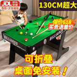 贝趣台球桌儿童家用迷你6-12岁小型可折叠玩具男孩生日六一儿童节礼物 130CM高脚可折叠【桌面免安装】 3-7-8-11-14岁成人超大号桌球台