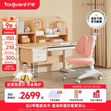 护童（Totguard）儿童学习桌椅学生书桌椅可升降实木写字桌课桌椅套装120cm带书柜 习惯星_新实木+LUCKY椅_红