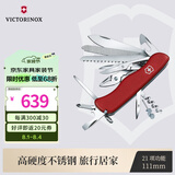 维氏瑞士军刀工作英雄21项多功能水果刀刀折叠刀红色0.8564