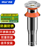 沐唯（muvi）面盆下水器洗手盆下水器漏水塞洗脸盆下水器管道台盆池防臭弹跳芯