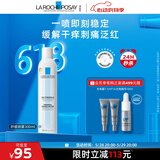 理肤泉喷雾300ml补水保湿舒缓面部爽肤水护肤品618礼物(效期26年8月)