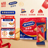 McVitie's麦维他原味全麦纤滋棒粗粮饼干180g进口休闲零食办公室下午茶点心