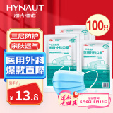 海氏海诺 一次性使用医用外科口罩100只 无菌三层防尘成人灭菌级防晒口罩