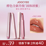 Joocyee【全新升级】酵色固体唇蜜#502日晒海3g 欧若风镜面水光口红唇釉