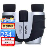 博冠（BOSMA）山鹰8x25双筒反保罗望远镜演唱会看剧高倍高清儿童手机便携式