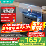 华帝（VATTI）消毒柜官方嵌入式消毒碗柜110L两门三抽深紫外线+光波消毒0臭氧母婴消毒 小飞碟max以旧换新i13060