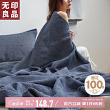 无印良品A类100%全棉毛毯纯棉午睡毯子办公室空调毯盖毯150*200cm