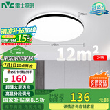 雷士（NVC）吸顶灯客厅卧室餐厅阳台简约现代LED照明灯具灯饰圆灯包安装极光Z