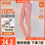 宜而爽秋冬季【一等品新疆棉】女士秋裤100%纯棉保暖裤大码打底棉毛裤女