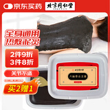 同仁堂草本泥膏500g泥灸热敷老姜生姜泥关节腰腹部全身通用热敷泥炙膏