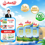 安佳（Anchor）3.6g蛋白质全脂牛奶 新西兰原装进口1L*12盒