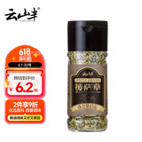 云山半披萨草15g甘牛至叶碎西式香草料西餐牛排意面烤肉烘焙撒料调料