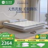 玮兰L5 山棕床垫天然乳胶独立弹簧高山棕榈护脊厚垫子双人名牌软床垫 外观25cm 1.8米*2米