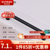 固特（GUTE）抽屉拉手美式衣柜门加长把手现代简约欧式橱柜黑色单孔小拉手 9608-128孔距