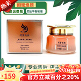 闺蜜焕颜官网直营旗舰正品系列护肤修复净颜霜精粹水多肽啫喱线下同款 柔肤平衡嗜哩35g