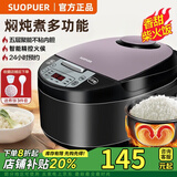 SUOPUER苏泊电饭煲家用5L大容量智能预约定时焖炖煮电饭锅4-5人多功能快煮饭柴火饭不粘内胆家用电饭煲 3L 【热销-升级高配款2-6人】送三件套