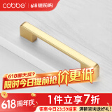 卡贝（cobbe）【好评破2万+】柜门拉手衣柜拉手抽屉把手轻奢金色现代简约五金 LS307款【137mm长128孔距】金色