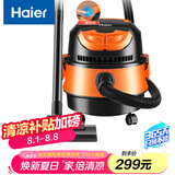 海尔（Haier）桶式吸尘器 15L大容量干湿吹多功能家用强劲大吸力吸尘器一键自动收线HZ-T615 pro