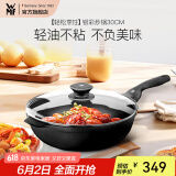 WMF银彩怀石系列炒锅煎炒锅不粘炒菜锅燃气灶电磁炉不粘锅厨房好物 【轻松烹饪】银彩炒锅 30cm