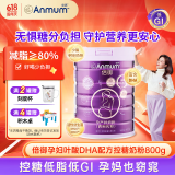 安满（ANMUM）倍御低脂备孕奶粉DHA叶酸配方低GI孕妇控糖奶粉益生菌800g